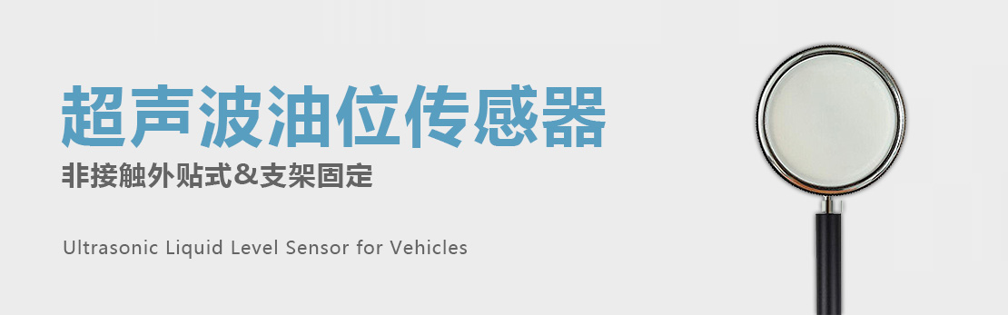 油耗監(jiān)控,油量監(jiān)測